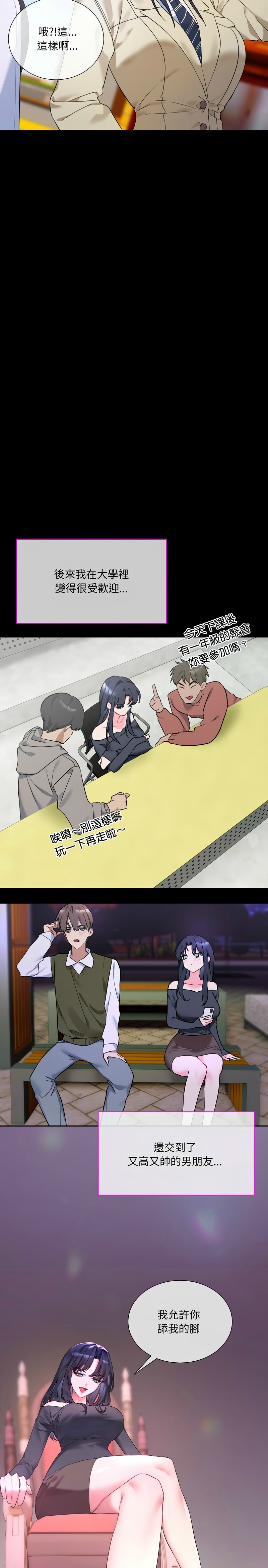 撕开冰山女神的面具/I Want You!1-18 - Page 21