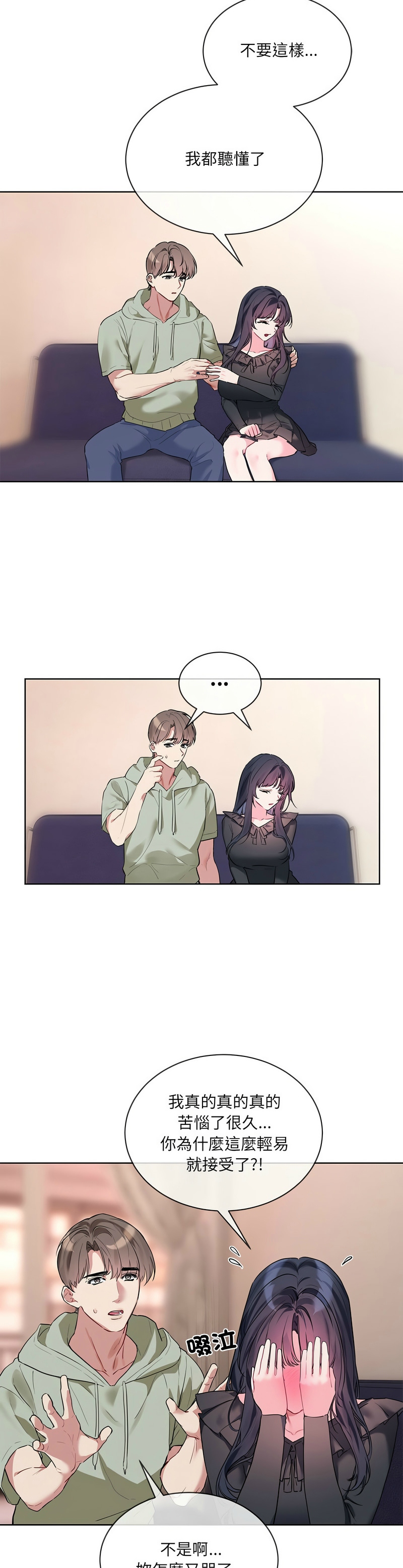 撕开冰山女神的面具/I Want You!1-18 page 210 - nakadashi full color hentai manga - read online free