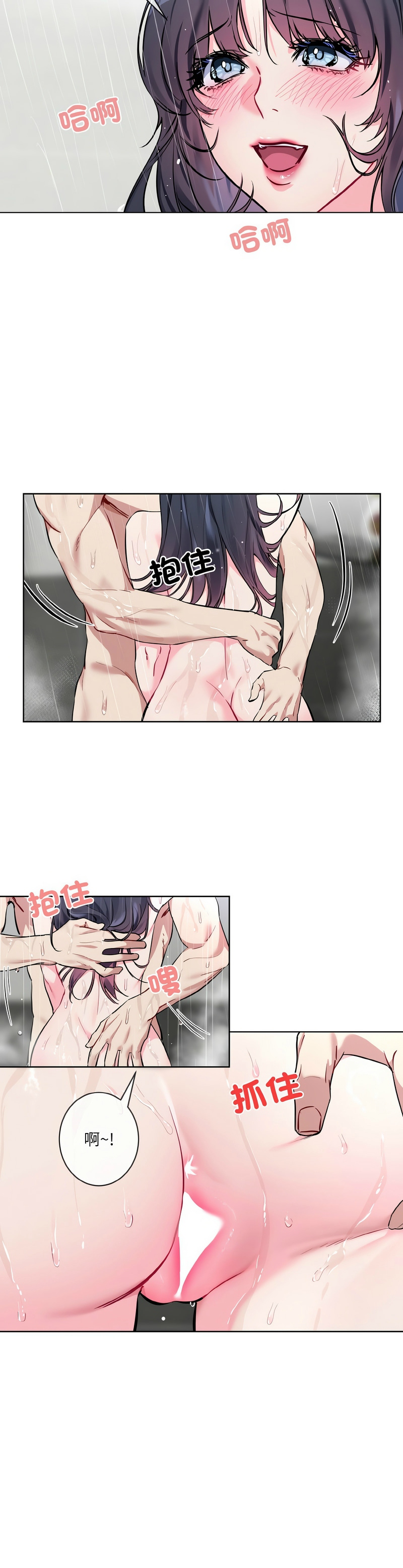 撕开冰山女神的面具/I Want You!1-18 page 227 - nakadashi full color hentai manga - read online free