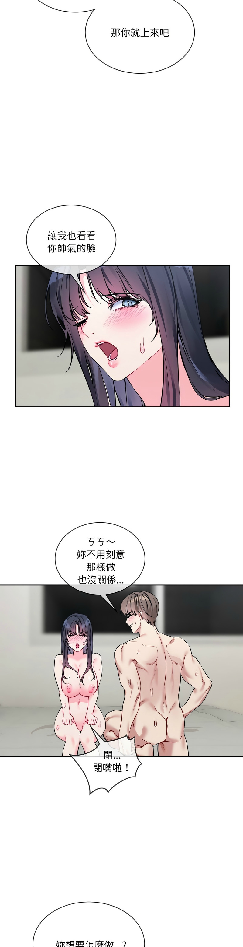 撕开冰山女神的面具/I Want You!1-18 page 242 - nakadashi full color hentai manga - read online free