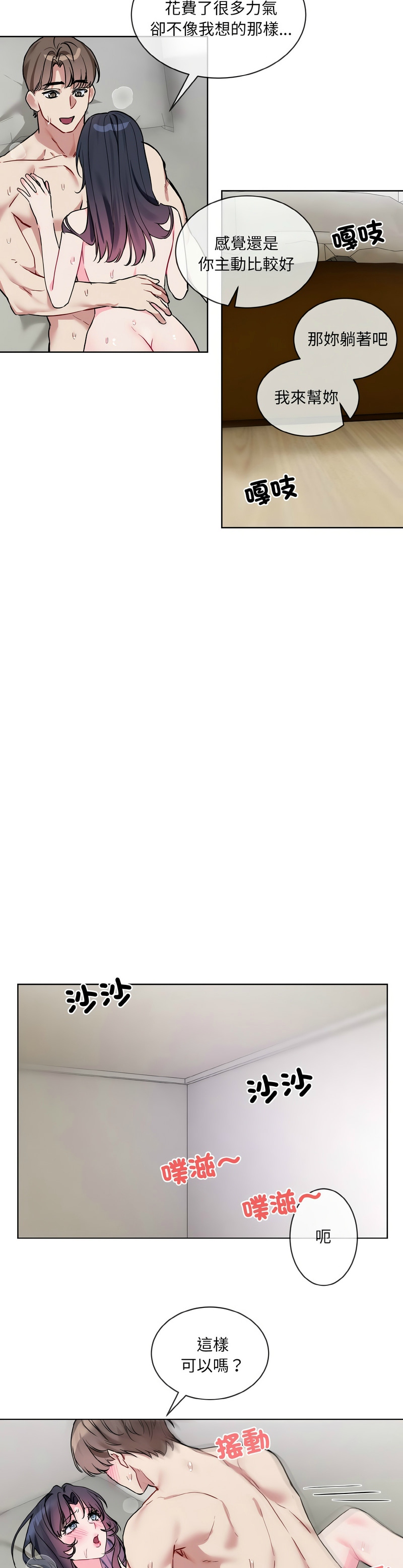 撕开冰山女神的面具/I Want You!1-18 page 261 - nakadashi full color hentai manga - read online free