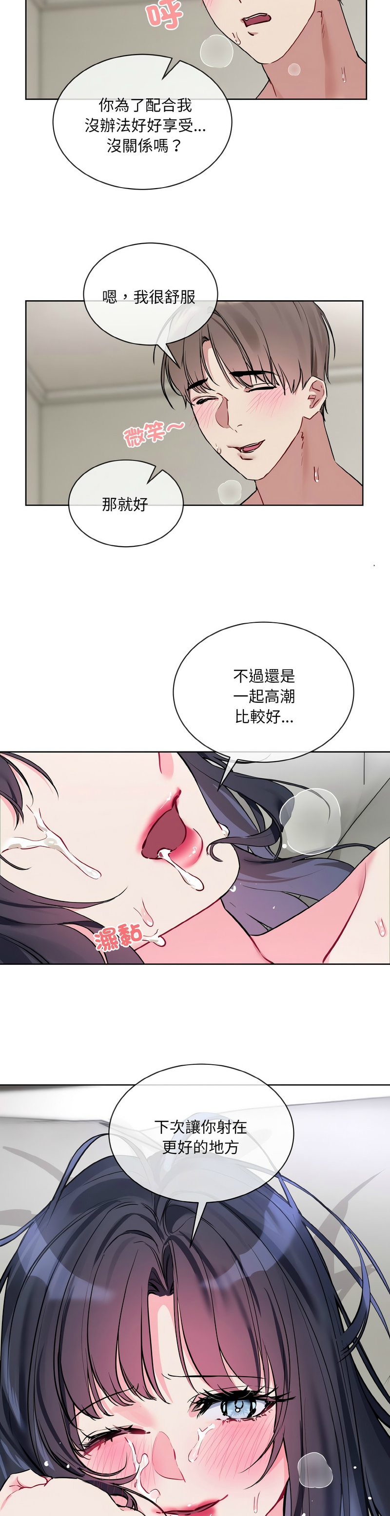 撕开冰山女神的面具/I Want You!1-18 page 268 - nakadashi full color hentai manga - read online free