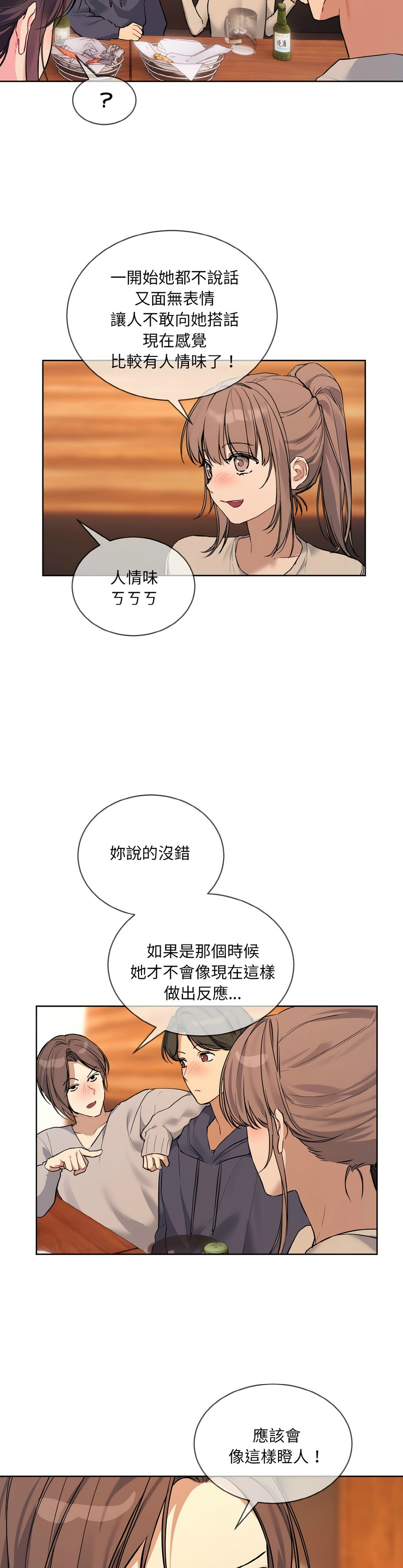 撕开冰山女神的面具/I Want You!1-18 page 279 - nakadashi full color hentai manga - read online free