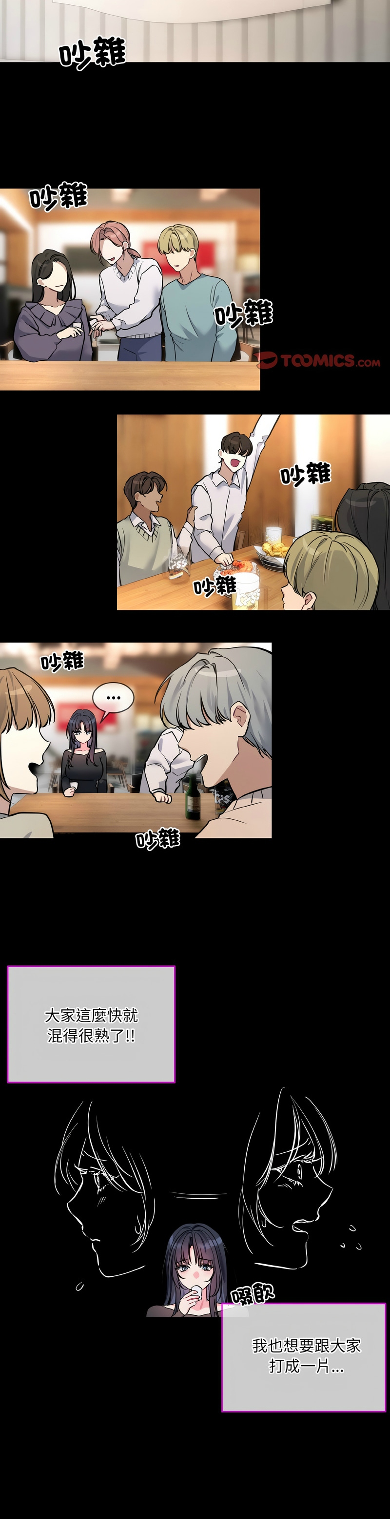 撕开冰山女神的面具/I Want You!1-18 page 282 - nakadashi full color hentai manga - read online free