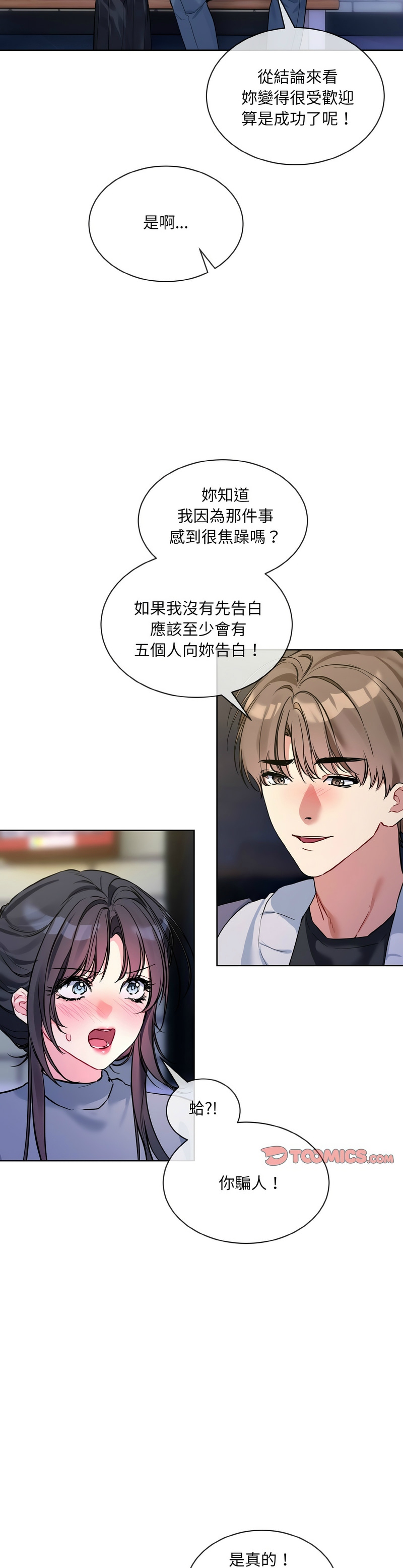 撕开冰山女神的面具/I Want You!1-18 page 292 - nakadashi full color hentai manga - read online free