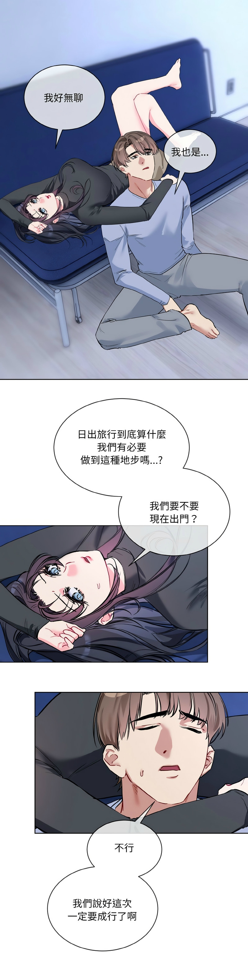 撕开冰山女神的面具/I Want You!1-18 page 300 - nakadashi full color hentai manga - read online free
