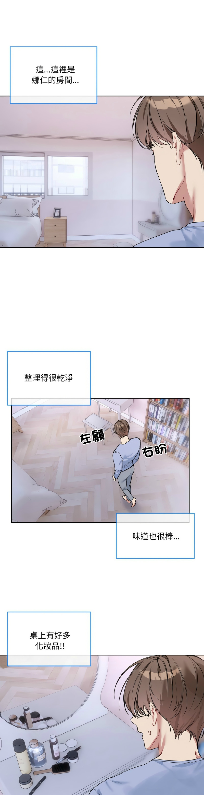 撕开冰山女神的面具/I Want You!1-18 page 313 - nakadashi full color hentai manga - read online free