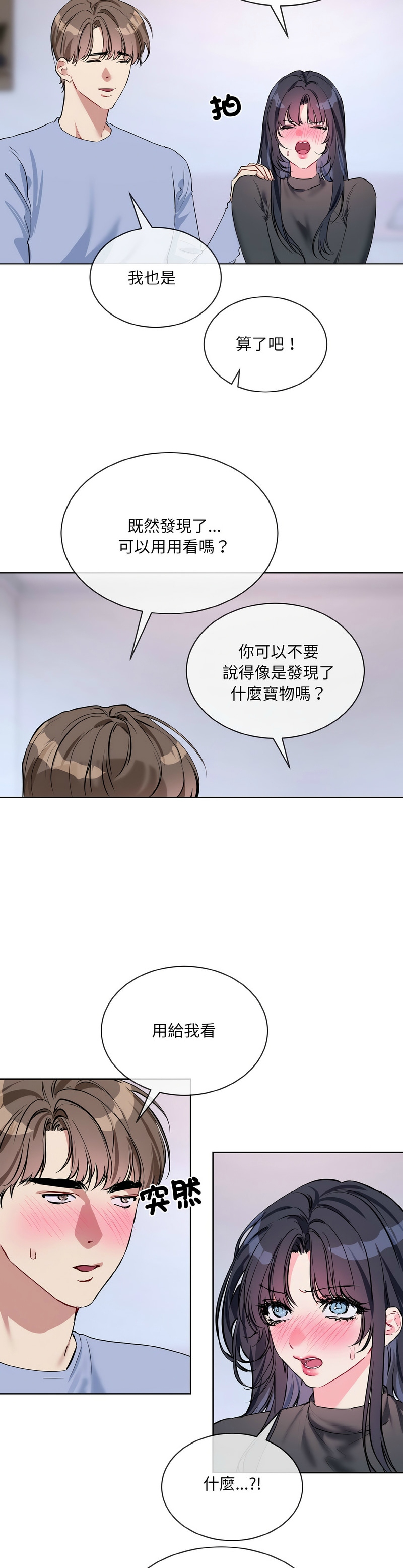 撕开冰山女神的面具/I Want You!1-18 page 320 - nakadashi full color hentai manga - read online free