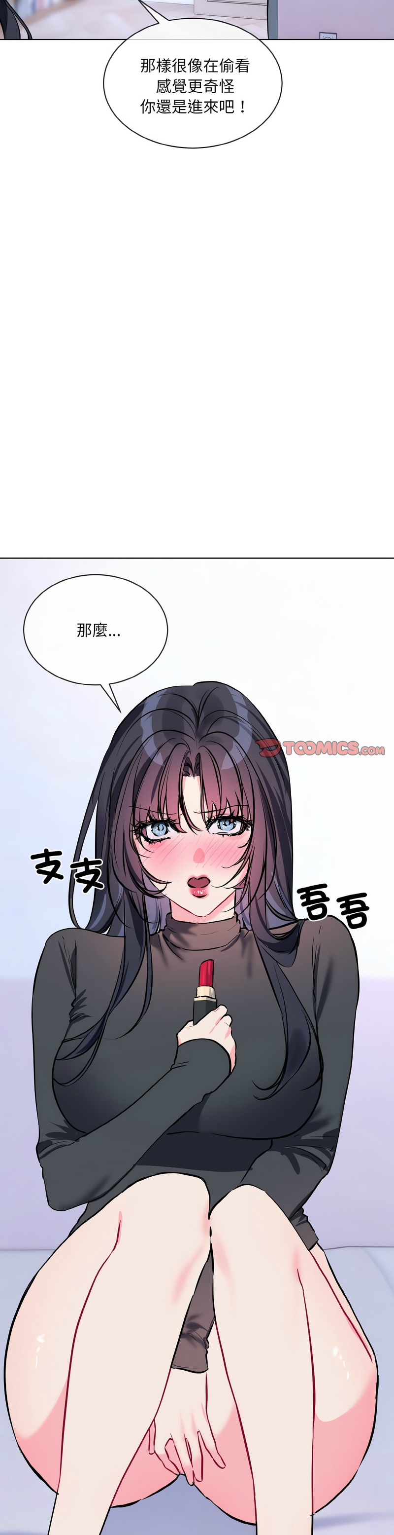 撕开冰山女神的面具/I Want You!1-18 page 324 - nakadashi full color hentai manga - read online free