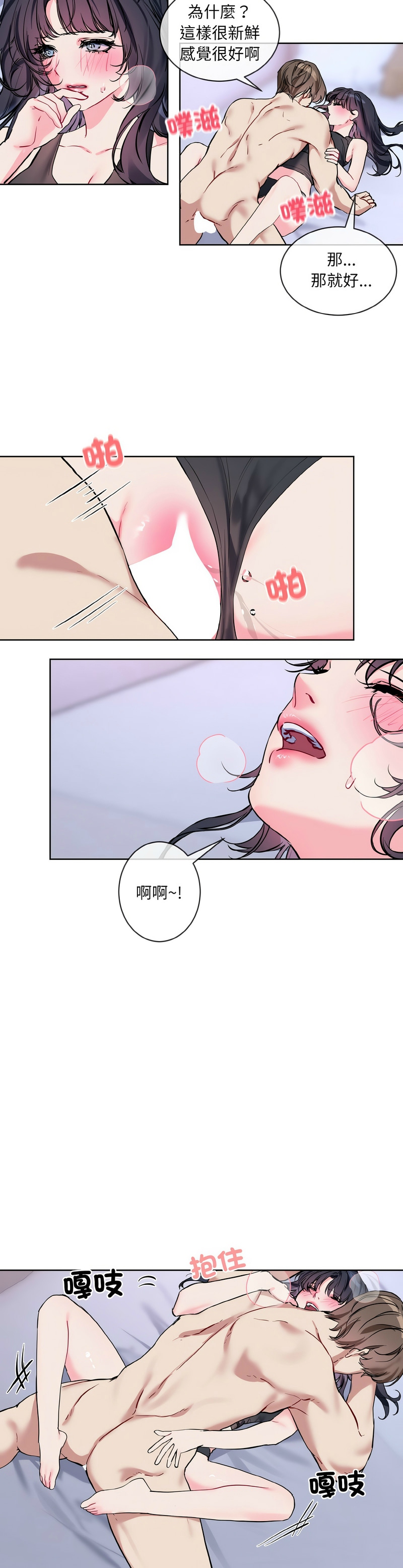 撕开冰山女神的面具/I Want You!1-18 page 340 - nakadashi full color hentai manga - read online free