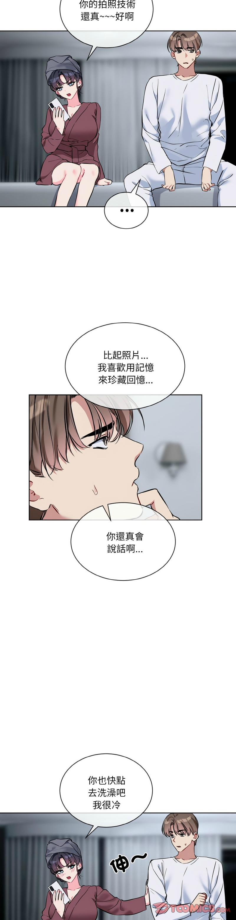 撕开冰山女神的面具/I Want You!1-18 - Page 390