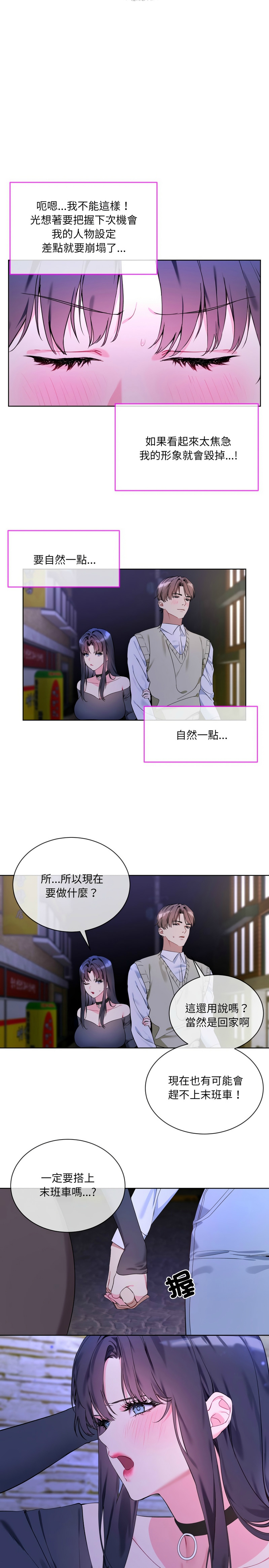 撕开冰山女神的面具/I Want You!1-18 - Page 40