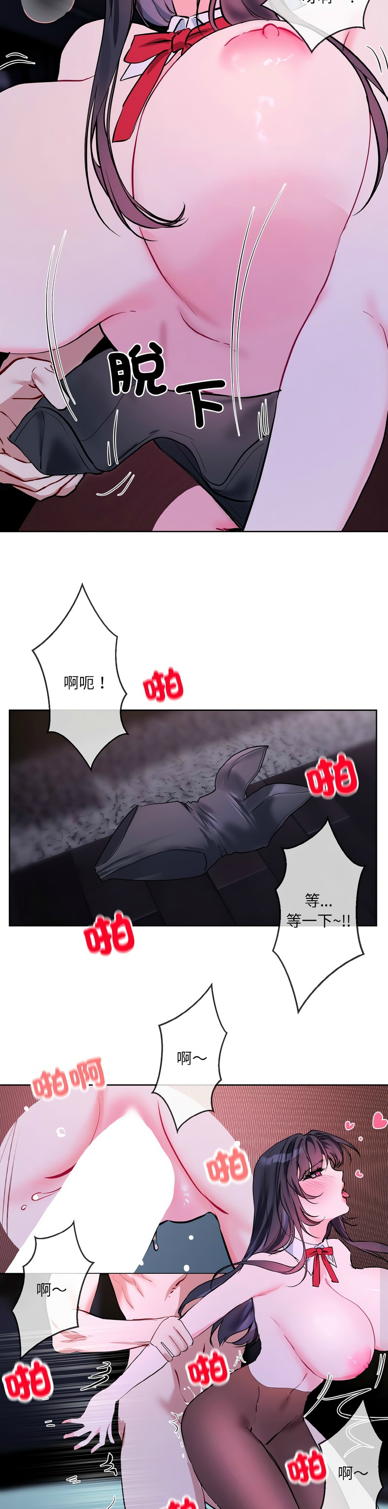 撕开冰山女神的面具/I Want You!1-18 - Page 413