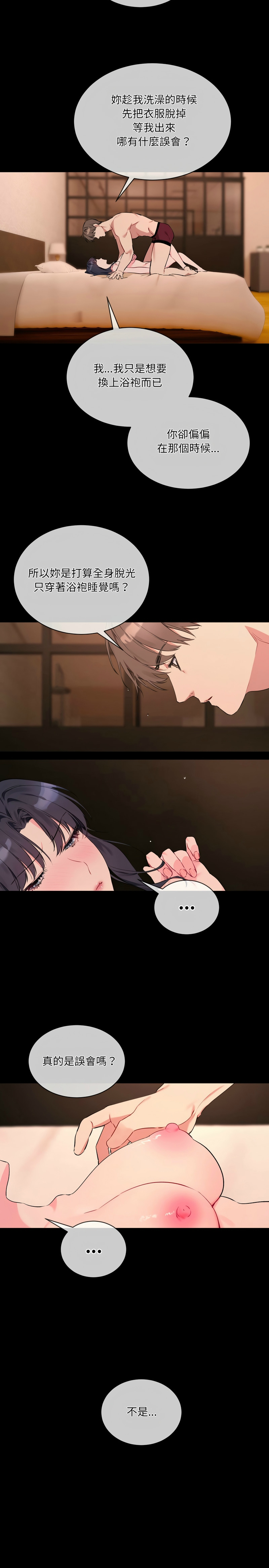 撕开冰山女神的面具/I Want You!1-18 page 48 - nakadashi full color hentai manga - read online free