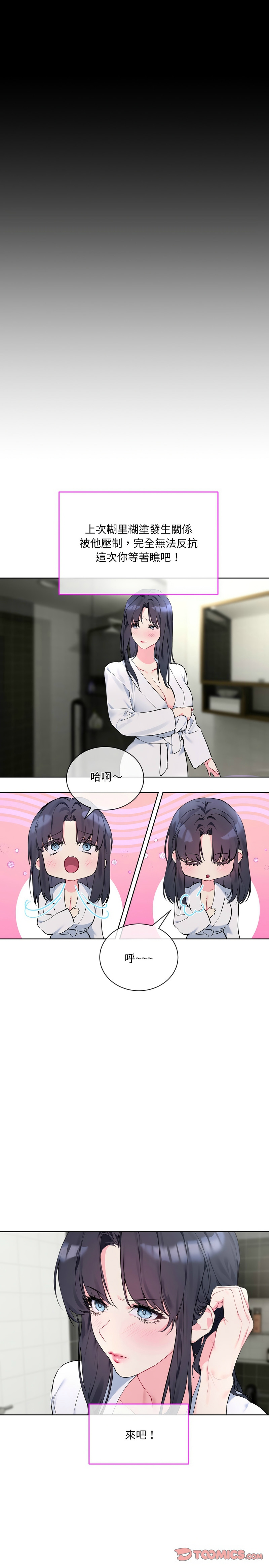 撕开冰山女神的面具/I Want You!1-18 page 49 - nakadashi full color hentai manga - read online free