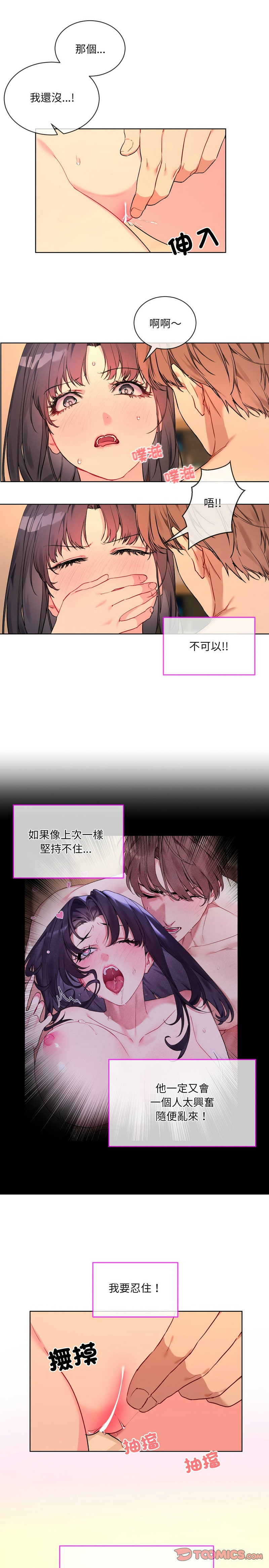 撕开冰山女神的面具/I Want You!1-18 - Page 63