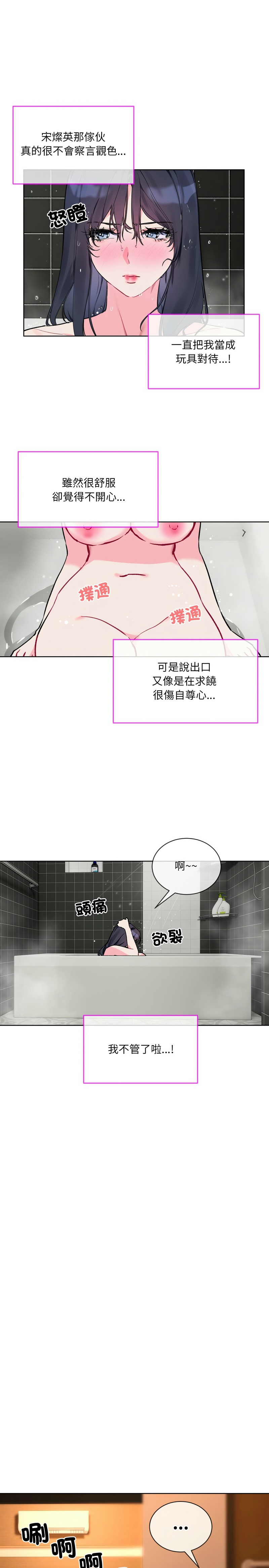 撕开冰山女神的面具/I Want You!1-18 page 86 - nakadashi full color hentai manga - read online free