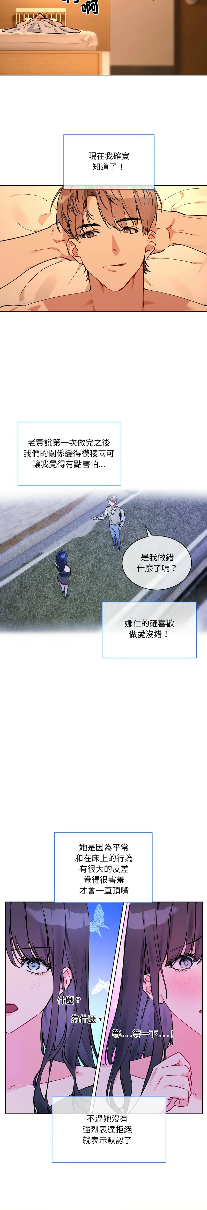 撕开冰山女神的面具/I Want You!1-18 page 87 - nakadashi full color hentai manga - read online free