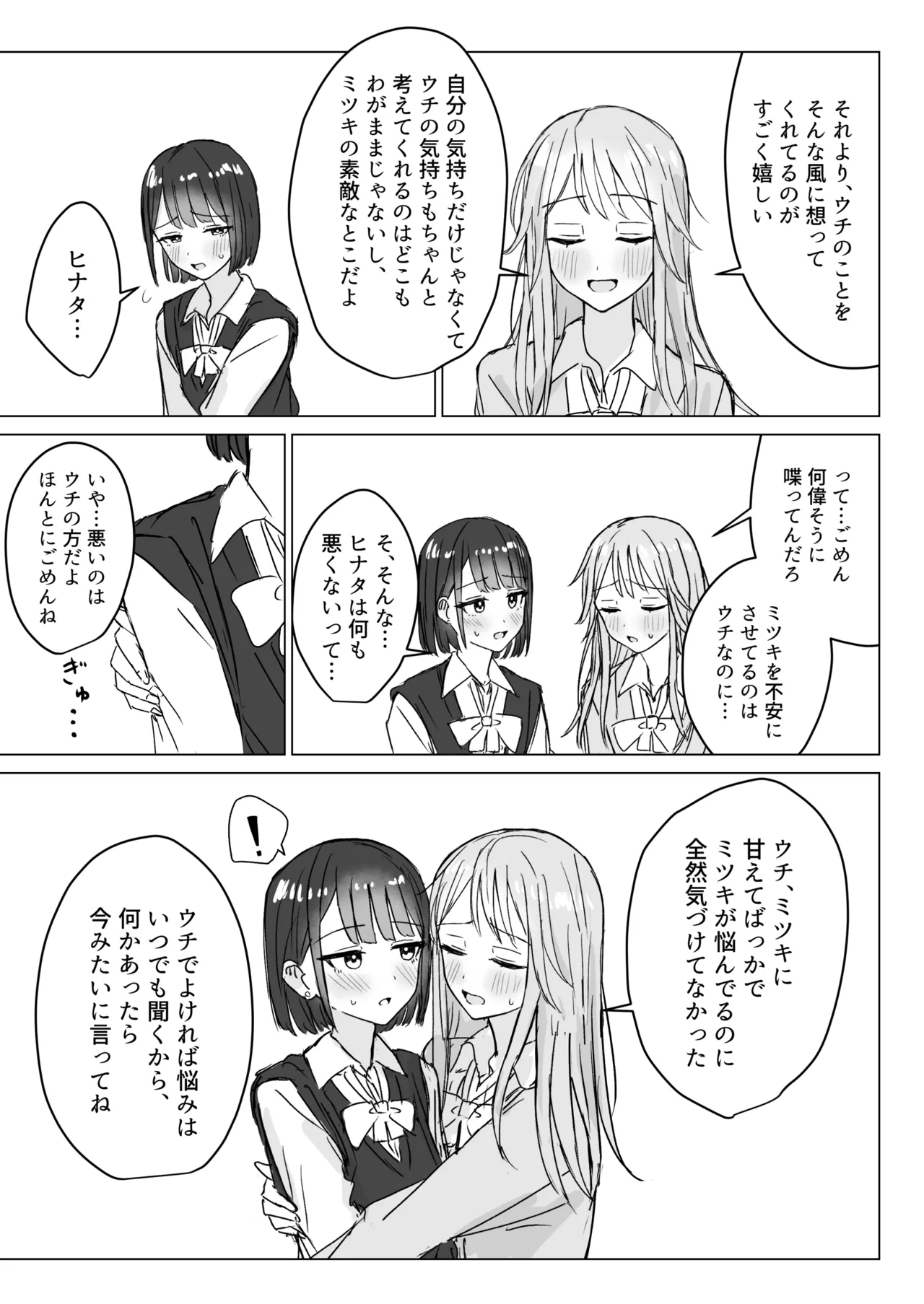 Watashi no Hajimete no Kanojo page 11 original parody - kissing cunnilingus hentai manga - read online free