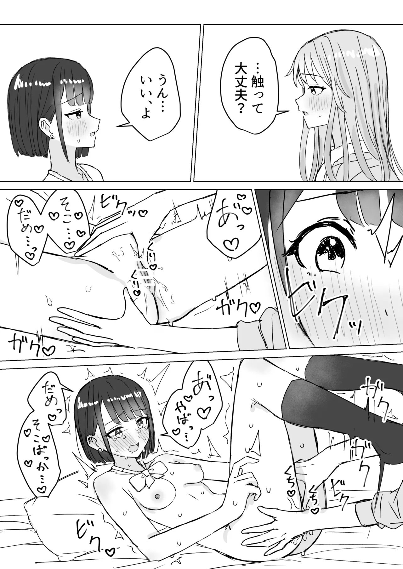 Watashi no Hajimete no Kanojo page 20 original parody - kissing cunnilingus hentai manga - read online free