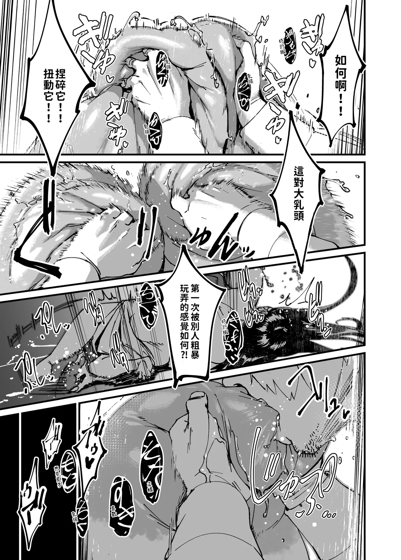 That ghost has Huge and weak boobs page 27 original parody - squirting big breasts hentai manga - read online free