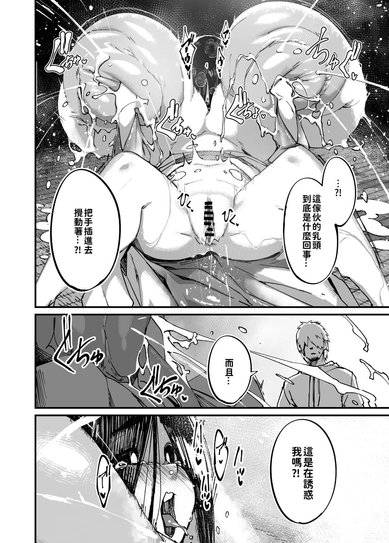 That ghost has Huge and weak boobs page 32 original parody - big breasts squirting hentai manga - read online free