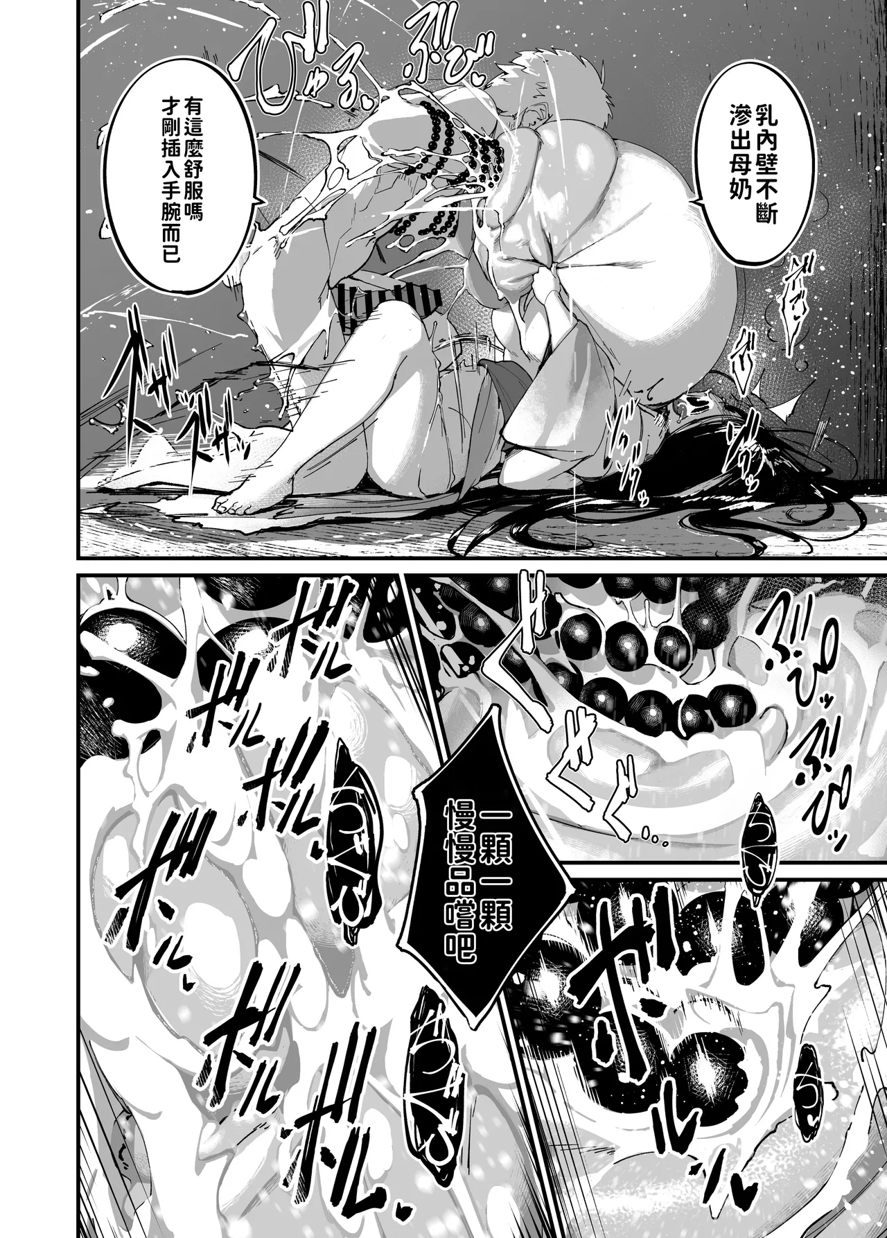 That ghost has Huge and weak boobs page 36 original parody - squirting big breasts hentai manga - read online free