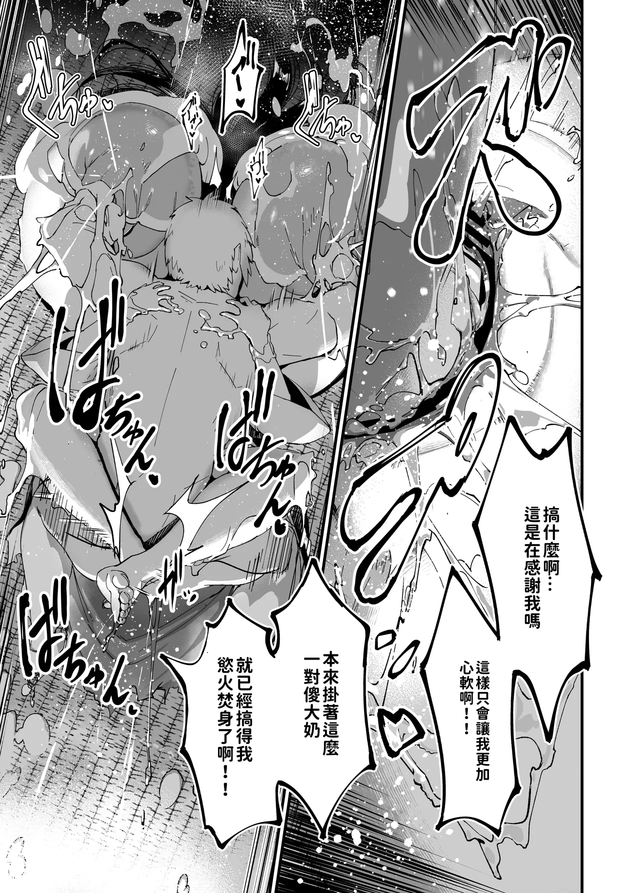 That ghost has Huge and weak boobs page 39 original parody - squirting big breasts hentai manga - read online free