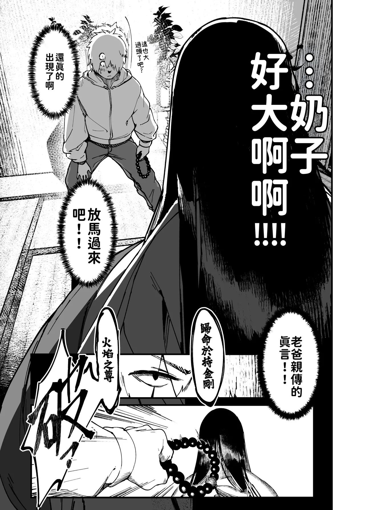 That ghost has Huge and weak boobs page 9 original parody - squirting big breasts hentai manga - read online free