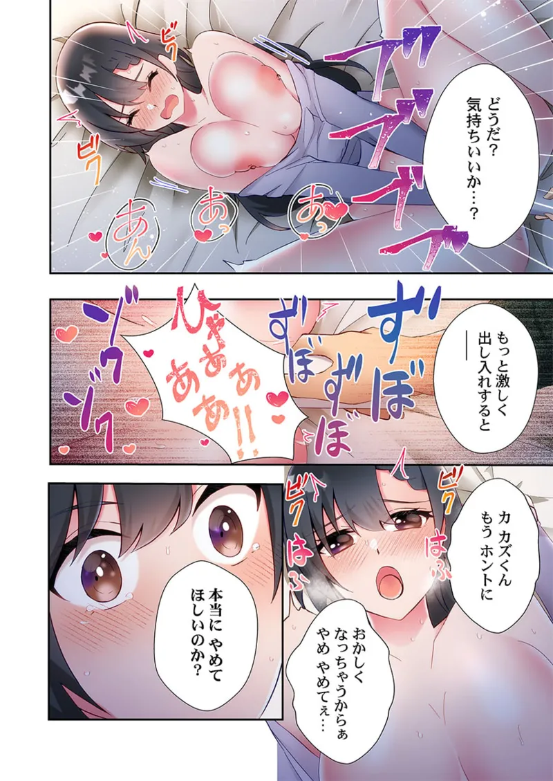 Yaribeya Gurashi 21-25 - Page 132