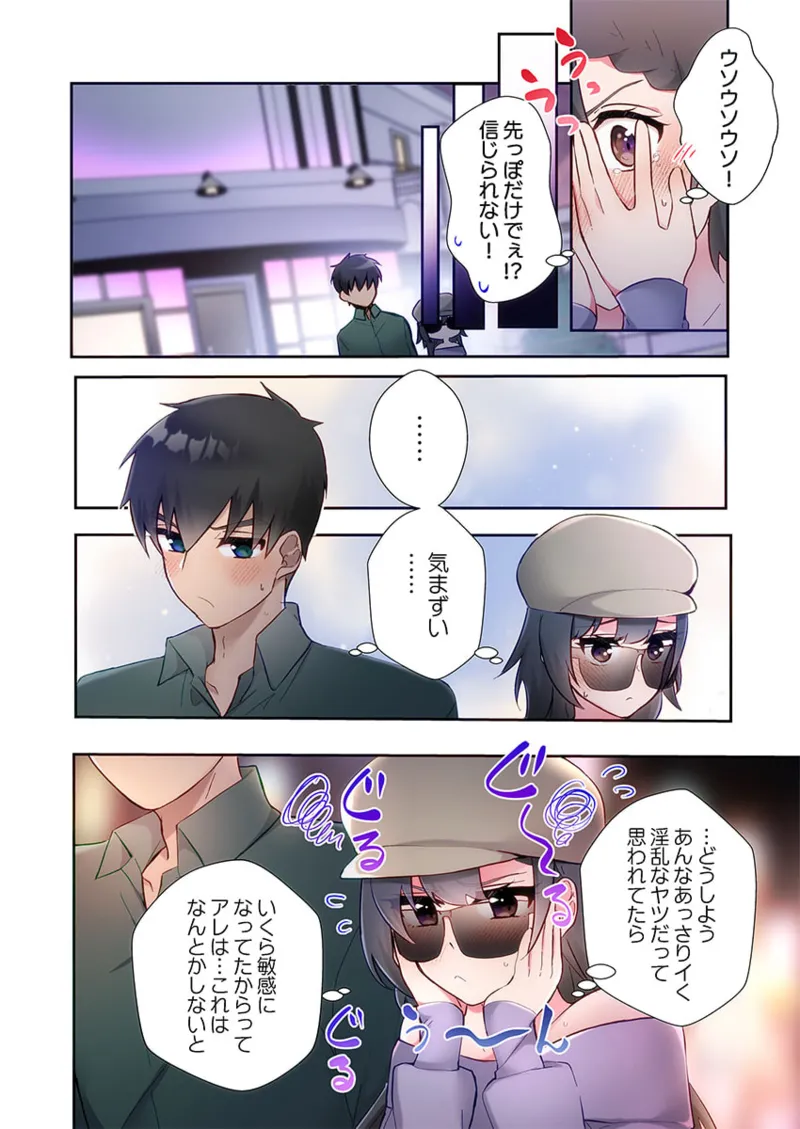 Yaribeya Gurashi 21-25 page 142 - sole male full color hentai manga - read online free