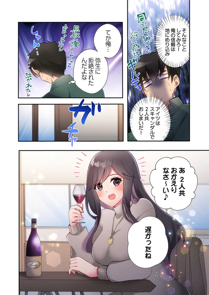 Yaribeya Gurashi 21-25 page 144 - sole male full color hentai manga - read online free