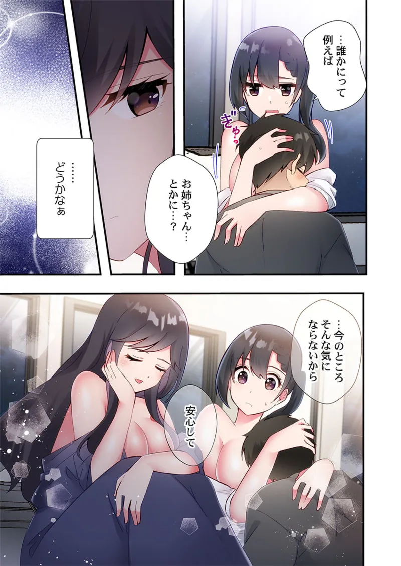 Yaribeya Gurashi 21-25 page 69 - sole male full color hentai manga - read online free
