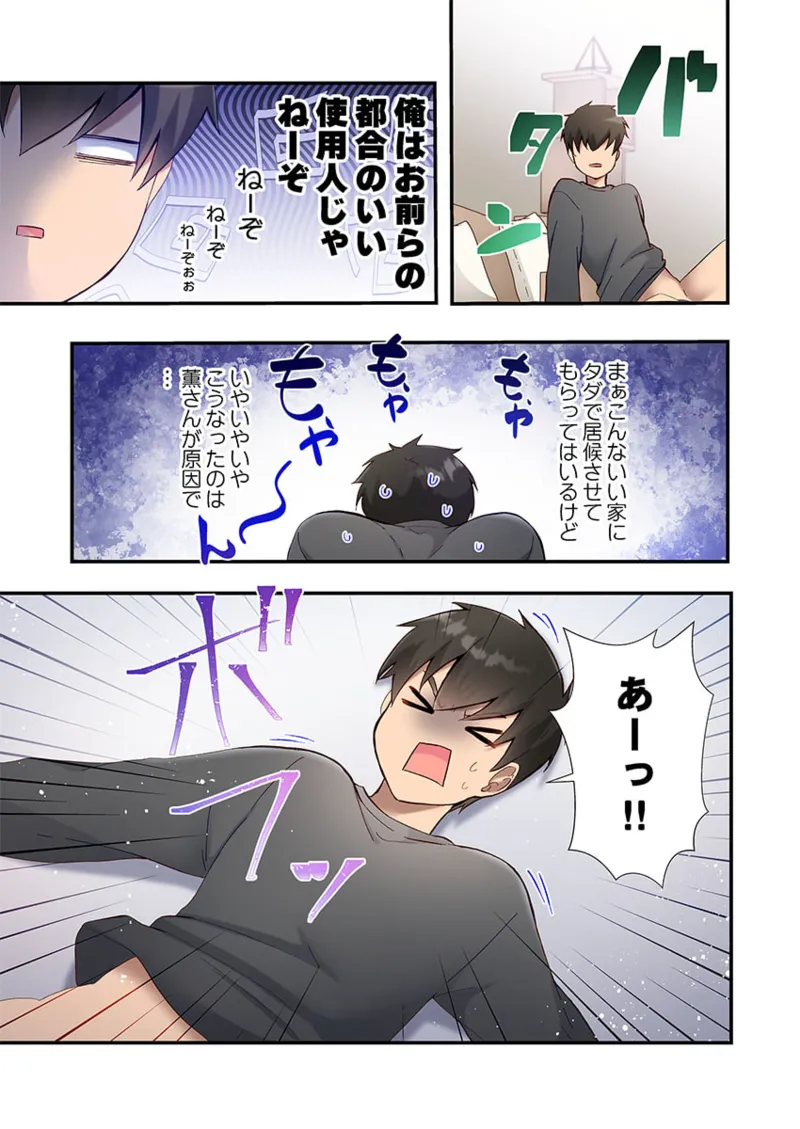 Yaribeya Gurashi 21-25 page 79 - big breasts group hentai manga - read online free