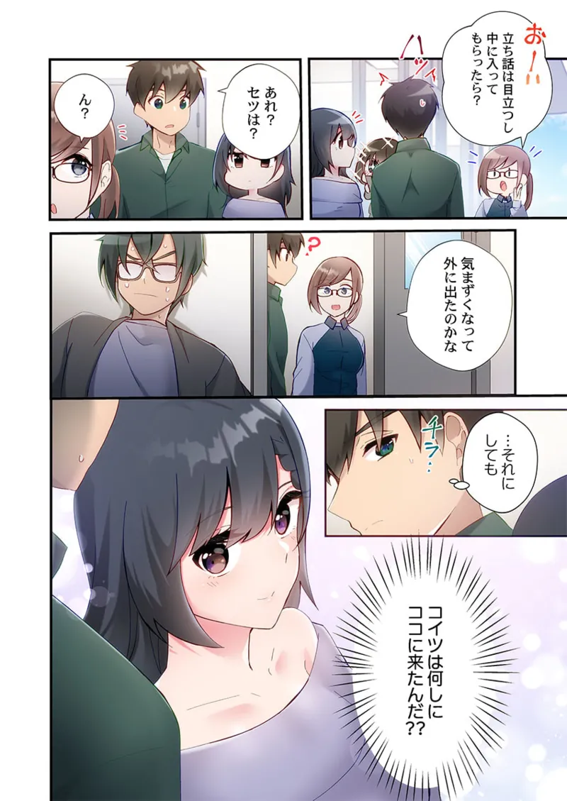 Yaribeya Gurashi 21-25 page 86 - sole male full color hentai manga - read online free