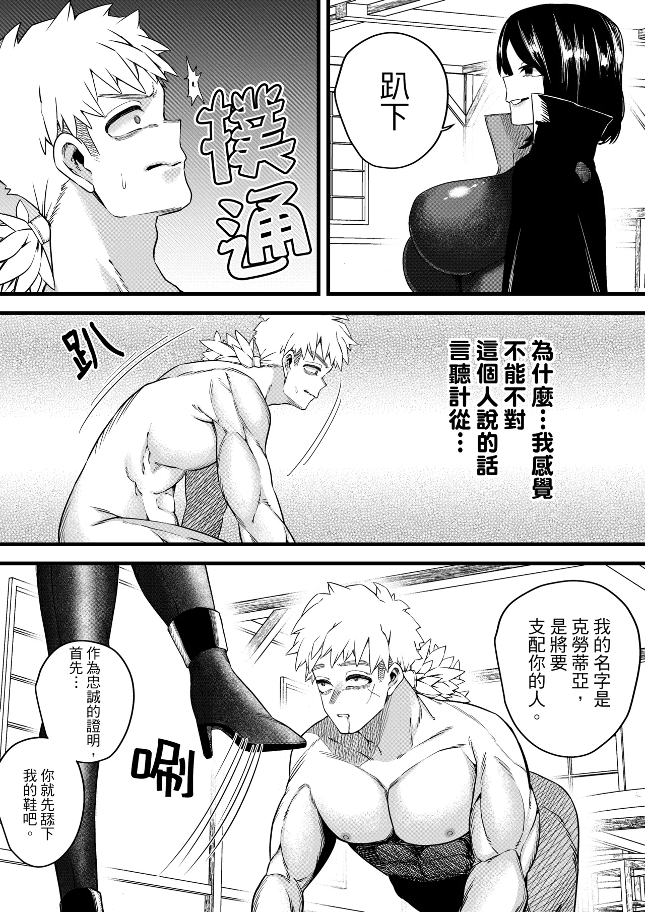 Bewitching Temptress page 16 original parody - smell big breasts hentai manga - read online free