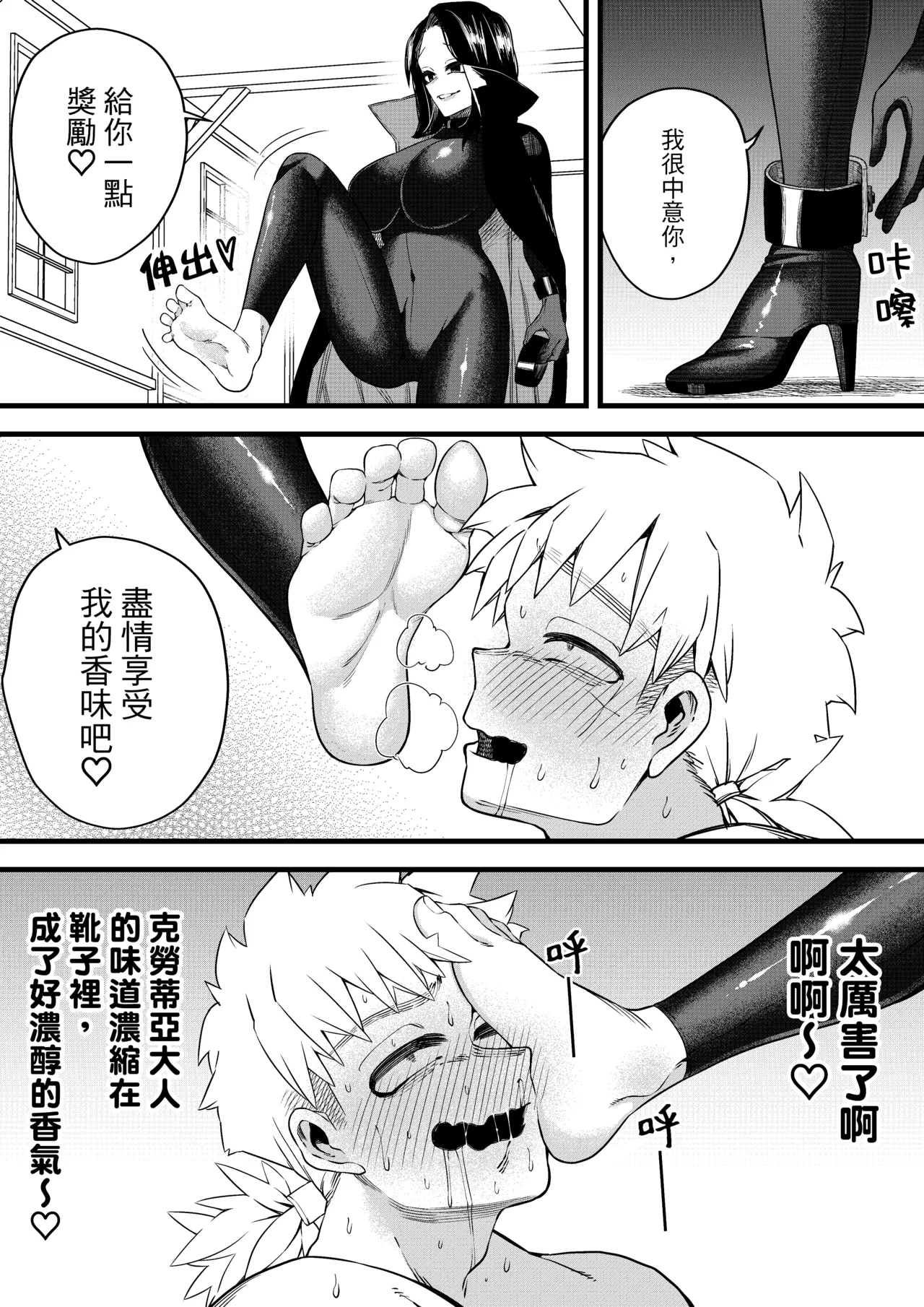 Bewitching Temptress page 31 original parody - smell big breasts hentai manga - read online free