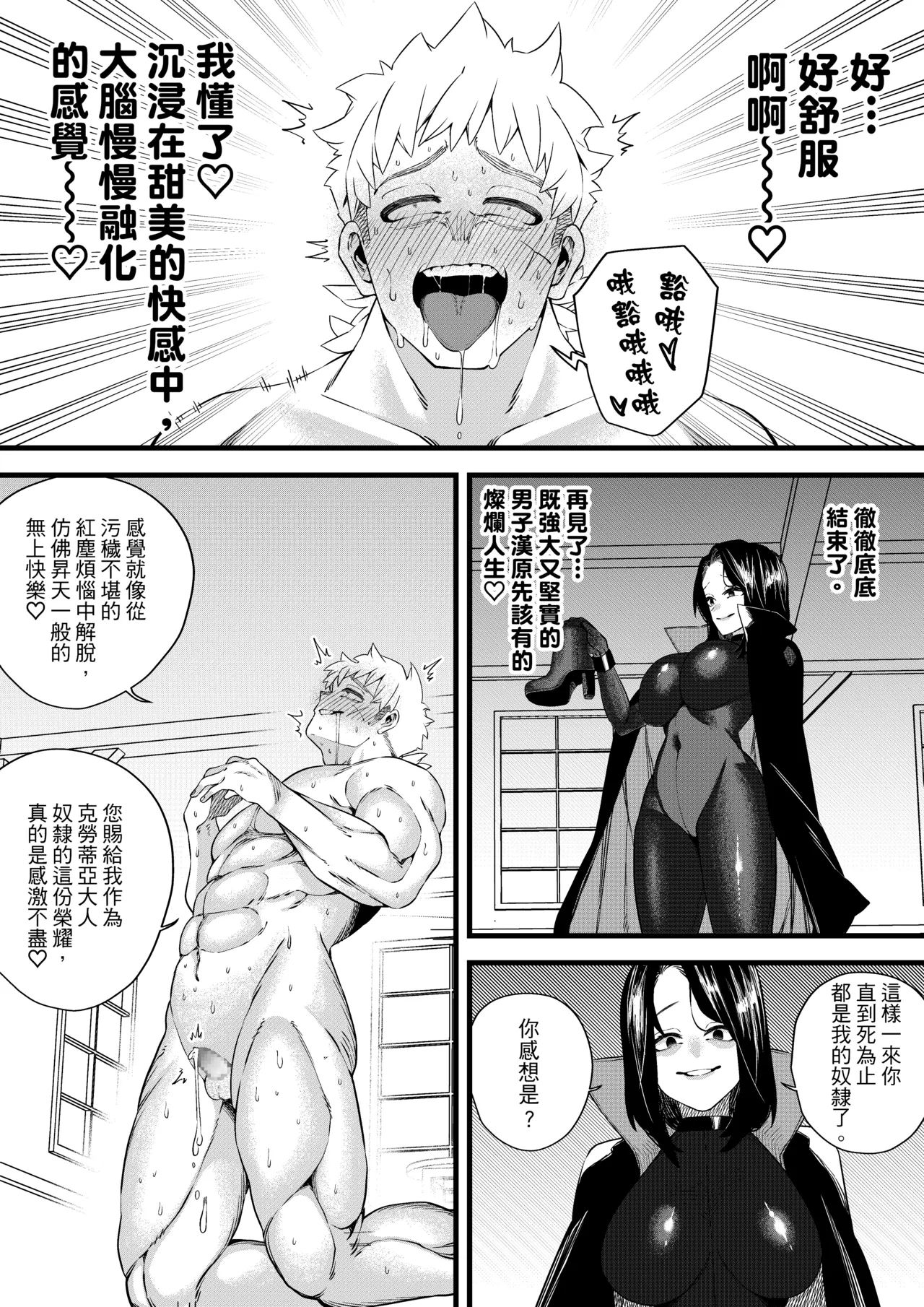 Bewitching Temptress page 36 original parody - smell big breasts hentai manga - read online free