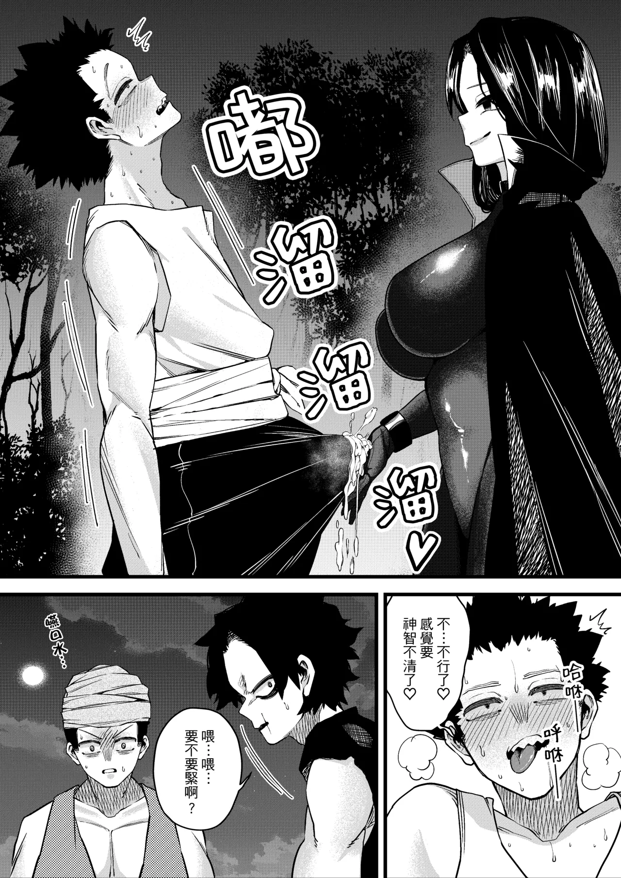 Bewitching Temptress page 9 original parody - smell big breasts hentai manga - read online free