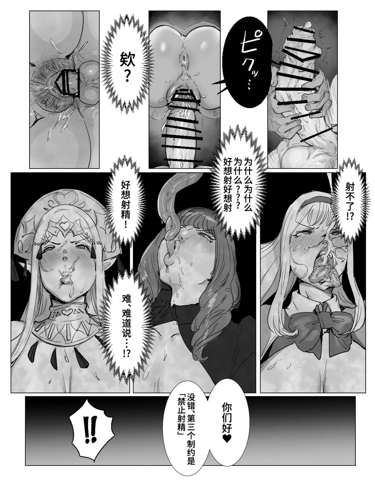 Saikyou Futanari Party ga Ero Dungeon ni Buzama Haiboku Suru Hanashi page 27 original parody - futanari big breasts hentai manga - read online free