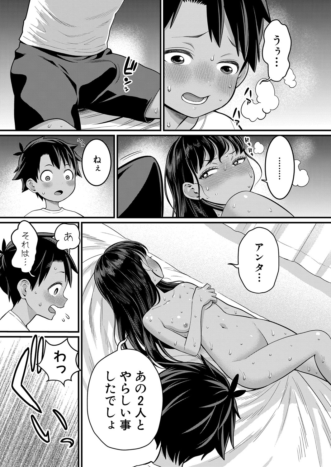 Hadaka Gurashi Ch. 1-13 - Page 129