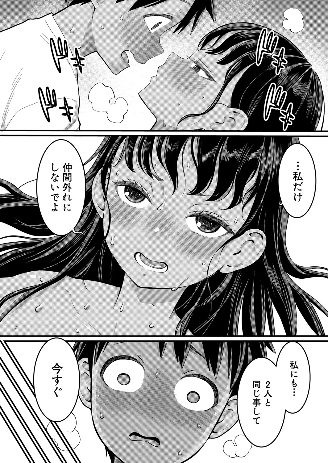 Hadaka Gurashi Ch. 1-13 - Page 130