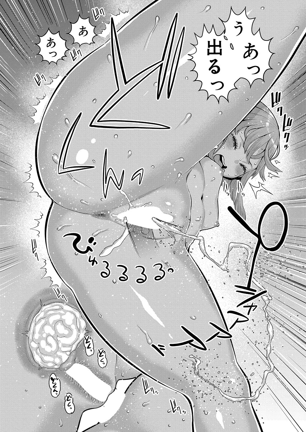 Hadaka Gurashi Ch. 1-13 - Page 274
