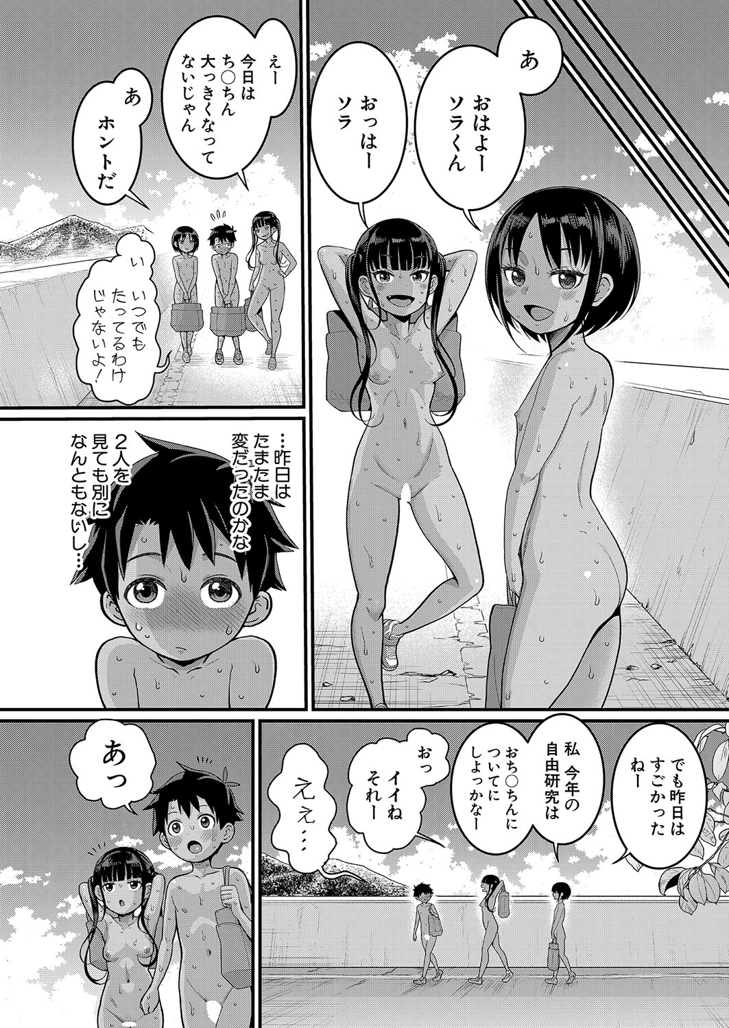 Hadaka Gurashi Ch. 1-13 - Page 38
