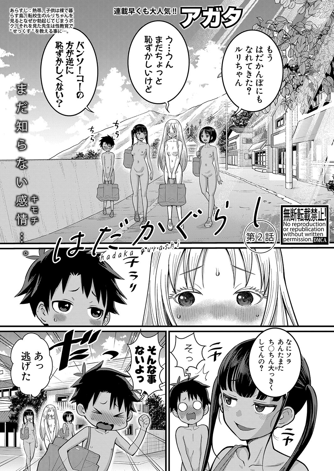 Hadaka Gurashi Ch. 1-13 - Page 41