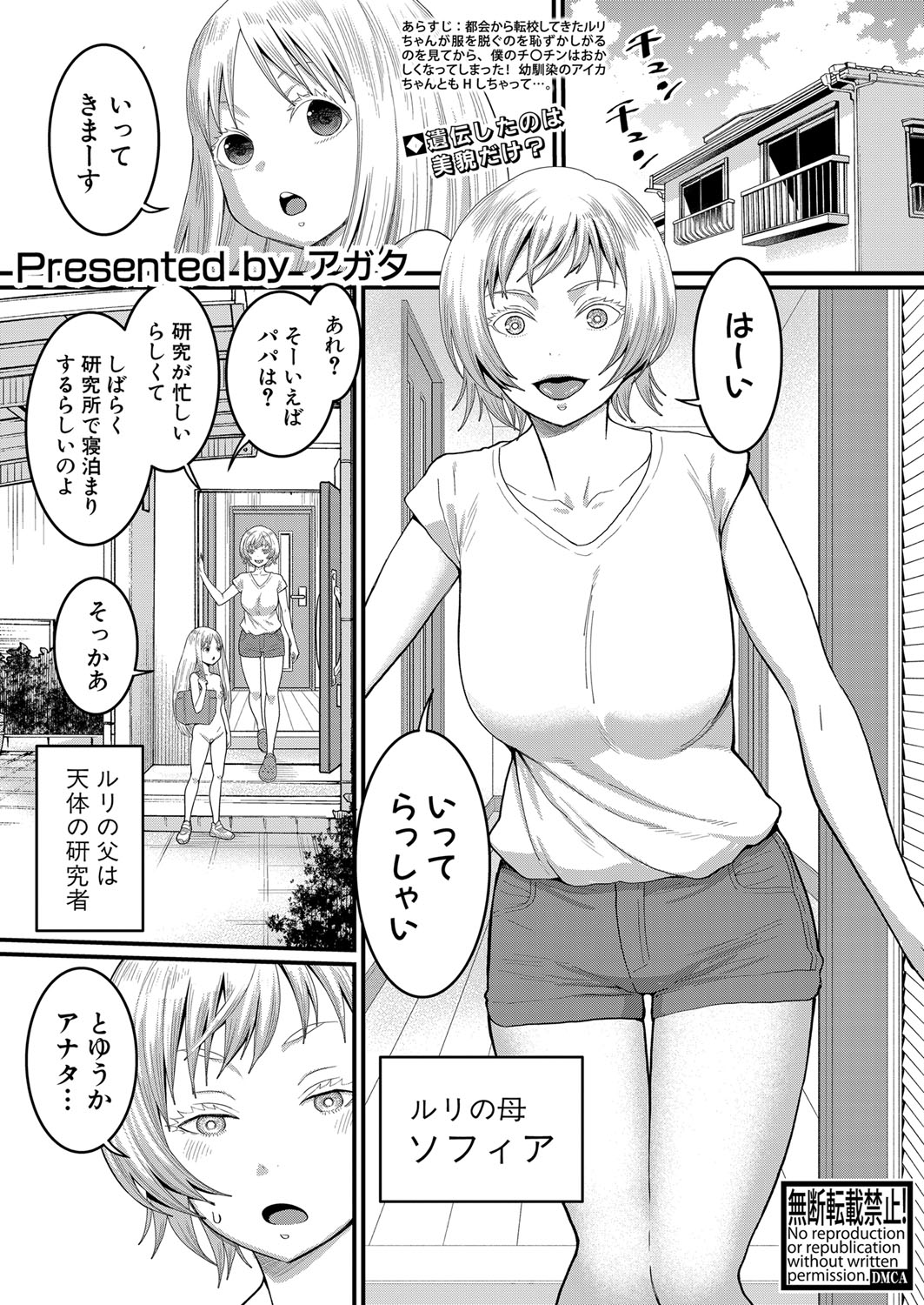 Hadaka Gurashi Ch. 1-13 - Page 67
