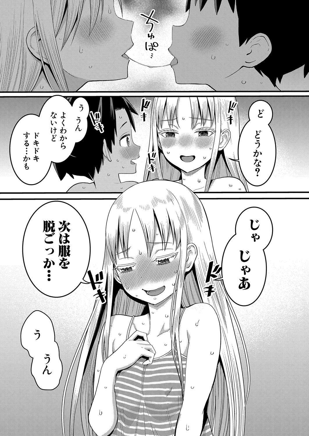 Hadaka Gurashi Ch. 1-13 - Page 99