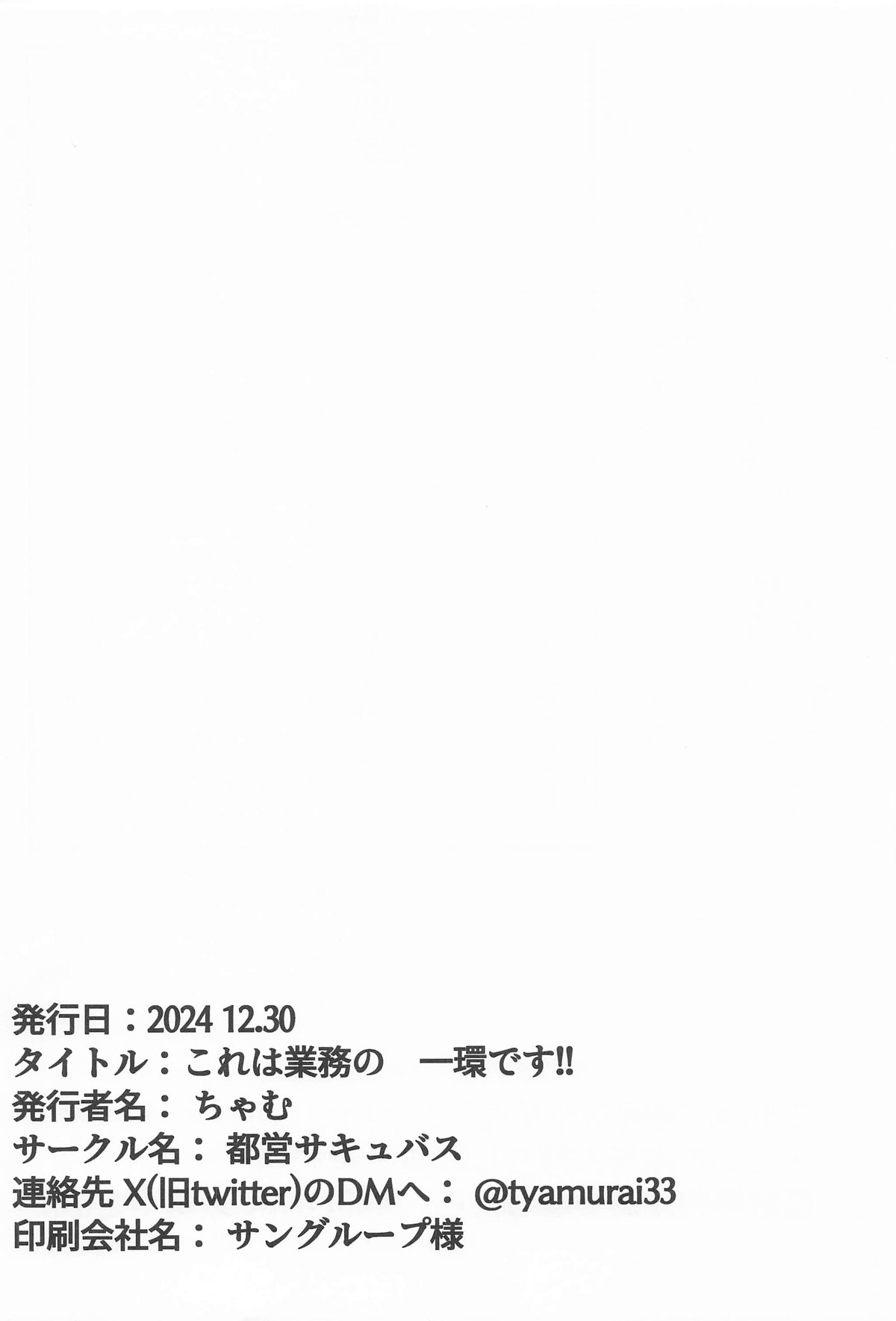 Kore wa Gyoumu no Ikkan desu!! page 29 featuring rin nanagami blue archive parody - elf big breasts hentai manga - read online free