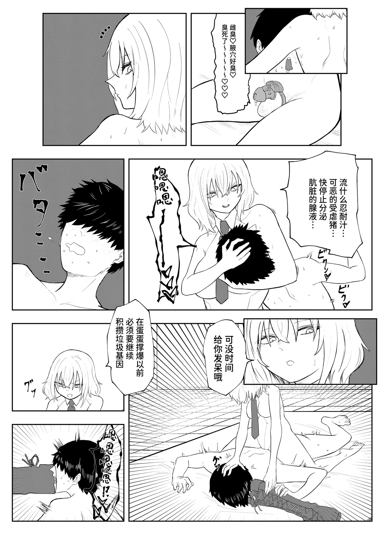 劣等遺伝子撲滅の為、エッッッグいマゾ性癖を植え付けます page 18 original parody - big breasts femdom hentai manga - read online free