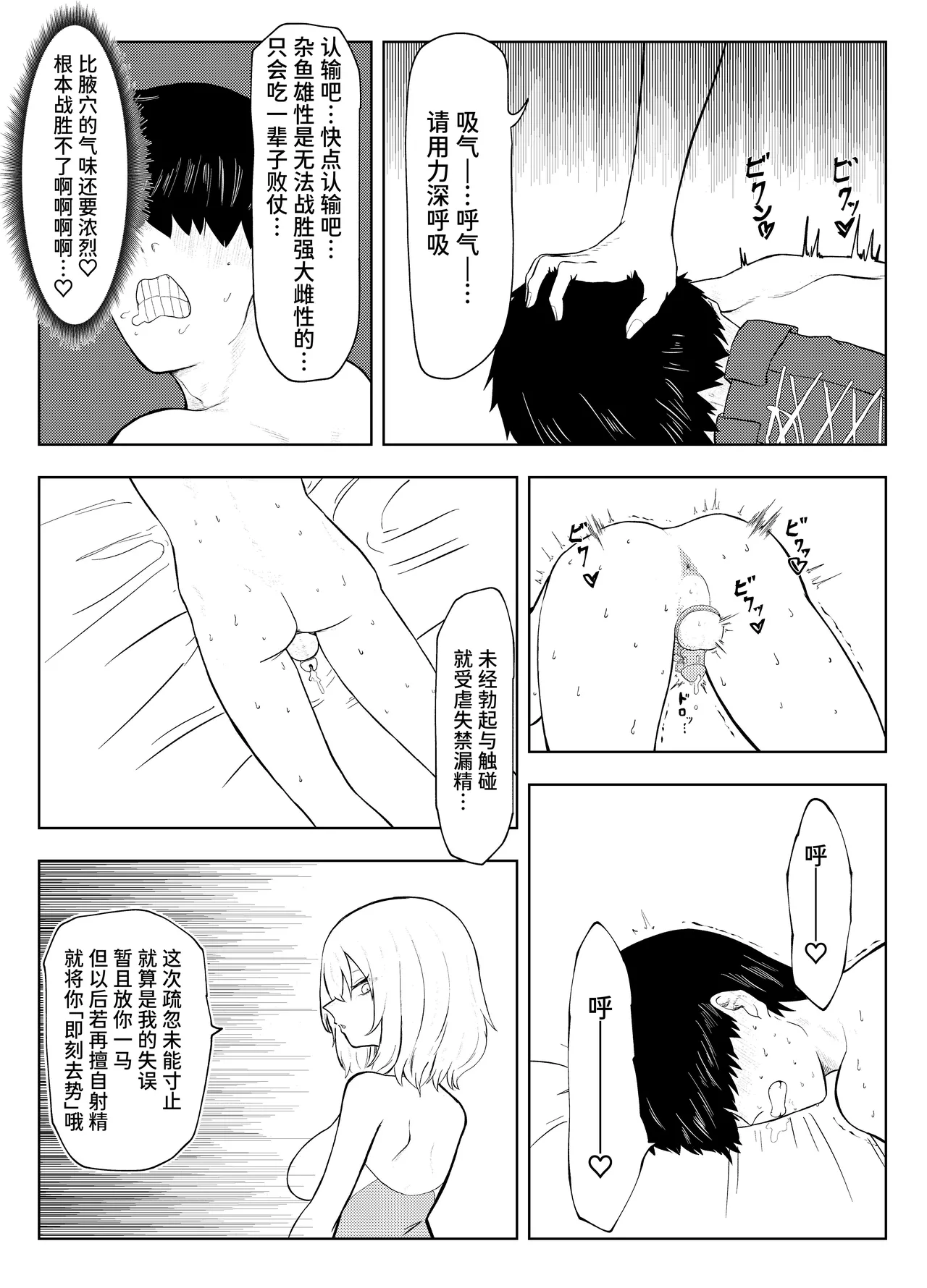 劣等遺伝子撲滅の為、エッッッグいマゾ性癖を植え付けます page 19 original parody - big breasts femdom hentai manga - read online free